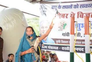 Electricity generation from cow dung in Bemetara