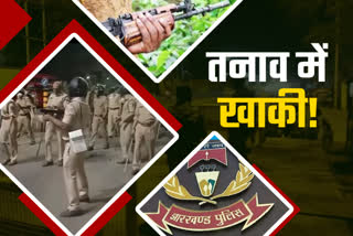 Jharkhand Police Headquarters