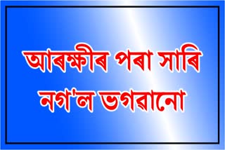 thief-arrested-of-barpeta-satra-namghar