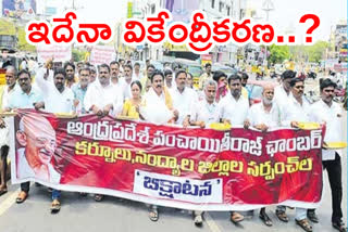 Protest Against Diversion of grama panchayats funds