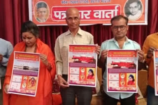 Controversial Hindu Mahasabha Calendar Released