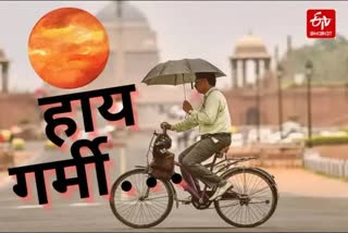 Delhi Weather Update