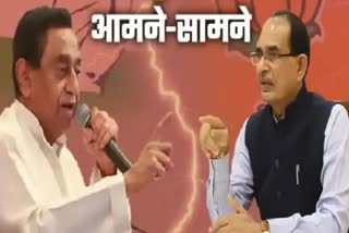 kamalnath shivraj aamne samne