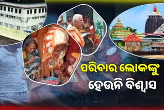 ଜଗାର ରୋଷଘର ଚୁଲି ଭାଙ୍ଗି ଧରା ପଡ଼ିଲା ଜଗନ, ବିଶ୍ବାସ କରି ପାରୁନାହାନ୍ତି ପରିବାର ଲୋକ