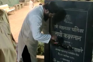 Muslims Worker Faded Black Color On Inauguration Stone