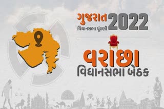 Gujarat Election 2022 : સુરતની વરાછા બેઠક જે પાટીદારોના બળે આપનું જોર વધારનારી બની ગઈ, જાણો તેની વિશેષતા