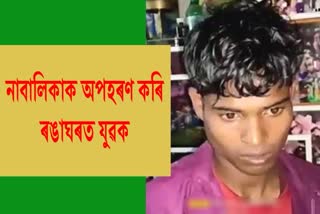 kidnappers arrested in Barpeta