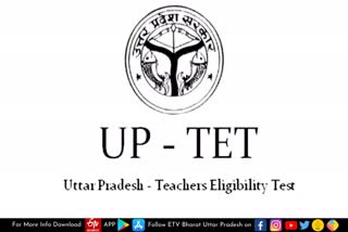 8 अप्रैल को जारी होगा UP TET-2021 का रिजल्ट