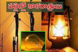 Massive Power Cuts in AP