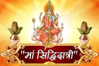 Chaitra Navratri 2022 Chhindwara Mata Siddhidatri Temple