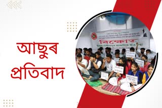 aasu-protest-against-price-hike-in-various-places-of-assam