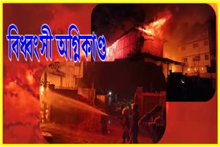 Fire breaks out in Tinsukia