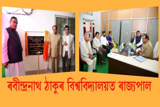 Governor Jagadish Mukhi visited Rabindranath Tagore University
