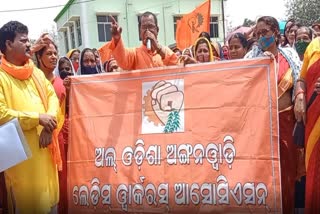 Anganwadi worker Strike:ଉପଜିଲ୍ଲାପାଳଙ୍କ ବିରୋଧରେ ଗର୍ଜିଲେ ଅଙ୍ଗନୱାଡ଼ି କର୍ମୀ ଓ ସହାୟିକା