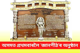 Jnanpith Award to noted Assamese poet Nilamani Phookan