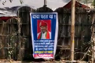 Pune Chandrakant Patil Banner