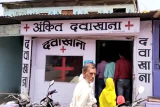 Raid on Dewas Jholachap doctor's clinic