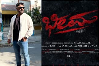 duniya-vijay-bhima-movie-audio-sold-out