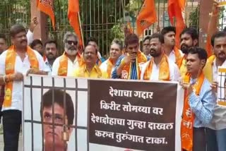 shivsena protest against kirit somaiya