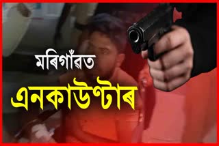 Police encounter in Morigaon