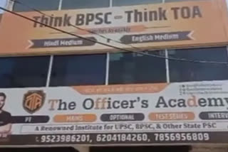 Coaching Institute in Patna offers BPSC classes for Rs 2  ബിഹാര്‍ പബ്ലിക് സര്‍വീസ് കമ്മീഷന്‍  ബിപിഎസ്‌സി  bpsc exam  officers academy  bpsc exam training