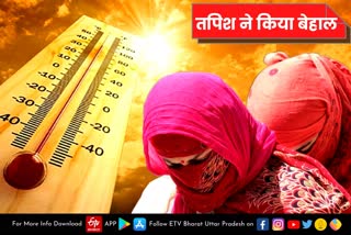 up news, heat stroke news, agra weather news  agra Latest news  etv bharat up news  यूपी का मौसम  सबसे गर्म रहा आगरा  धूप से दहका ताज  पारा 42 डिग्री पार  Agra was the hottest  hottest in the uttar pradesh  the sun scorched Taj  mercury crossed 42 degrees  weather report of up  up weather