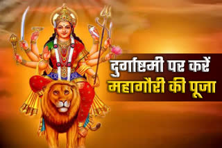 ETV BHARAT DHARMA on Durgashtami