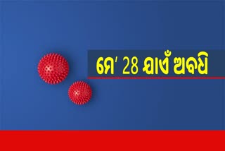 କୋଭିଡ ସହାୟତା, ବଢିଲା ଆବେଦନ ଅବଧି