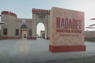 Nadabet Border Tourist Spot: ગૃહપ્રધાન અમિત શાહ નડાબેટ બોર્ડર ટુરિઝમનો 10 એપ્રિલે પ્રારંભ કરાવશે