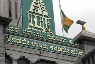 Bangalore Municipal Corporation