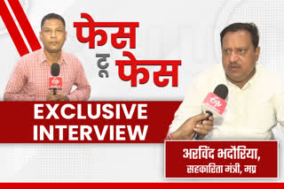 MP Minister of Cooperation Arvind Bhadauria exclusive interview