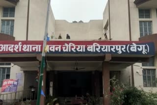 चेरिया बरियारपुर थाना क्षेत्र