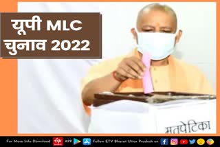 gorakhpur_cm_voting  Gorakhpur latest news  etv bharat up news  विधान परिषद में बहुमत  बहुमत हासिल करने जा रही भाजपा  CM Yogi Adityanath  BJP going to get majority  majority in Legislative Council  विधान परिषद चुनाव  मुख्यमंत्री योगी आदित्यनाथ  मुख्यमंत्री योगी आदित्यनाथ, NEWS