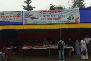Majuli College Book Fair 2022
