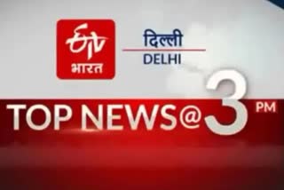 delhi-news-update-till-3-pm