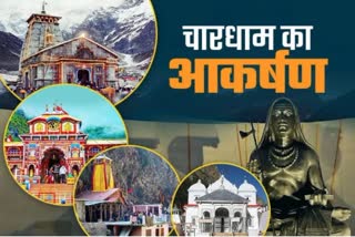 Chardham Yatra 2022