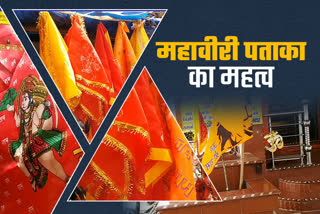 importance-of-putting-mahaviri-flag-in-houses-on-occasion-of-ram-navami