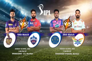 IPL 2022  राजस्थान रॉयल्स  Lucknow Super Giants  लखनऊ सुपर जायंट्स  आईपीएल 2022  Sports News  Cricket News  कोलकाता बनाम दिल्ली  खेल समाचार  आईपीएल की खबरें