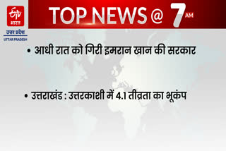 uttar pradesh top ten news