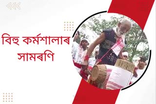 closing-ceremony-of-bihu-workshop-at-kaliabor