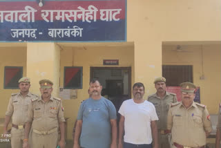 Railway firm employees allege extortion in UP's Barabanki, 2 arrested