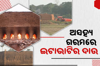 ବେଆଇନ ଇଟାଭାଟି ଯୋଗୁଁ କେନ୍ଦ୍ରାପଡ଼ାରେ ପ୍ରବଳ ତାତି , ନିରବଦ୍ରଷ୍ଟା ସାଜିଛି ପ୍ରଶାସନ