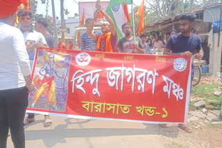 Ram Navami Procession