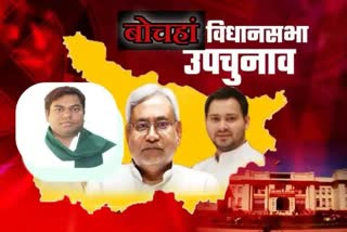 Bochahan assembly by election