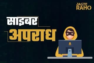 Cyber fraud in Rajasthan