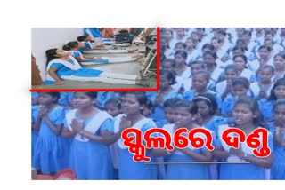 students hospitalized due to punishment at school in balangir