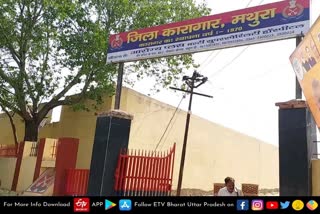 जिला कारागार मथुरा परिसर में हुआ राष्ट्रध्वज का अपमान