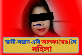 woman arrested for joining ulfa