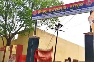insult of national flag outside district jail of mathura