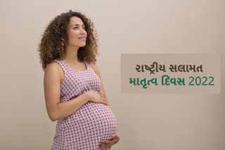 National Safe Motherhood Day 2022: કોરોનાવાયરસ વચ્ચે ઘરે રહેવું, માતા અને બાળકને વાયરસના ચેપથી બચાવવું